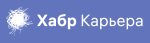 Хабр Карьера