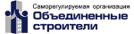 СРО "Объединенные строители" СРО "Объединенные строители"