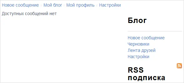 Блог создан