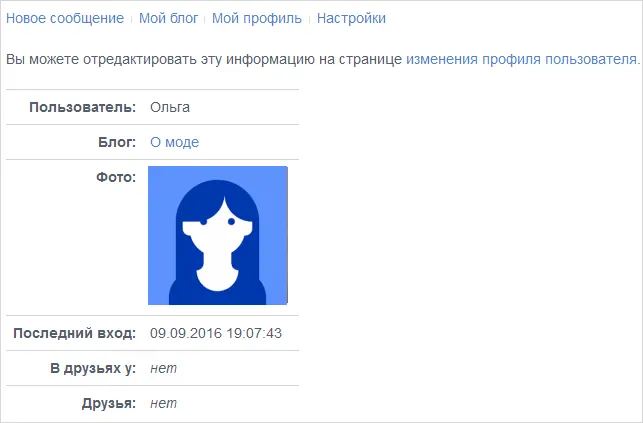 Мой профиль