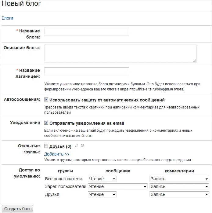 Новый блог