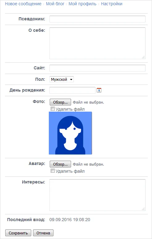 Изменение профиля пользователя